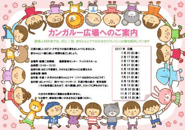 子育て中のママたちの交流会